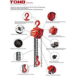 PALAN A CHAINE HSZ-622A TOHO - Image 5